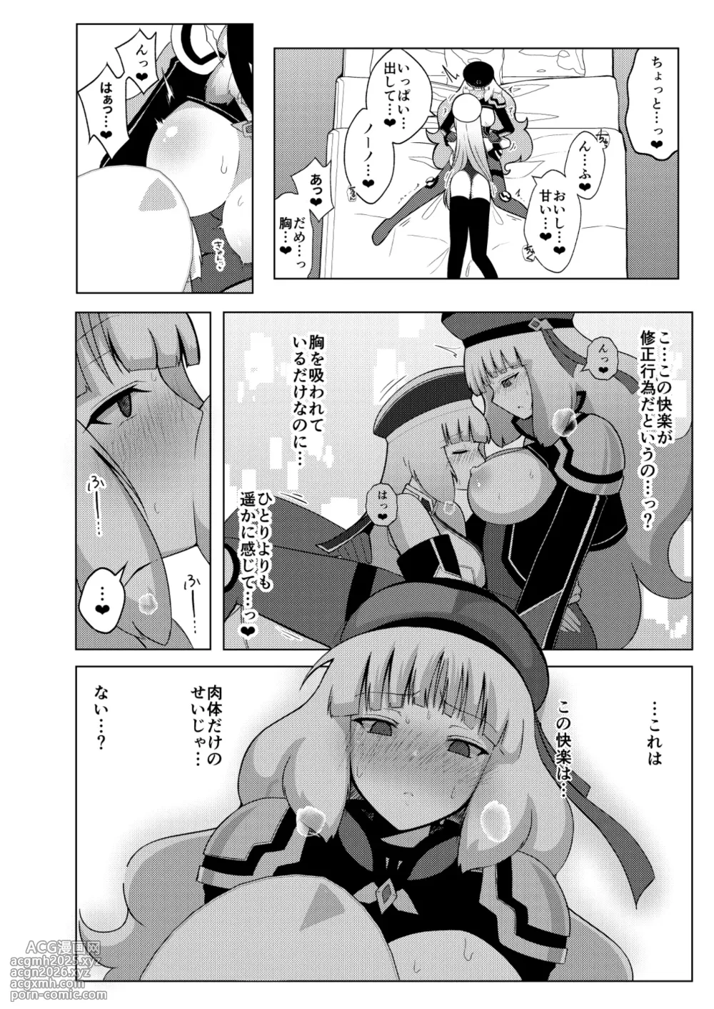 [Airt] ノーノとセシアがえっちする本。本文-10