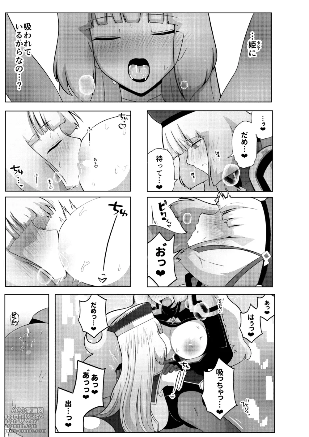 [Airt] ノーノとセシアがえっちする本。本文-11