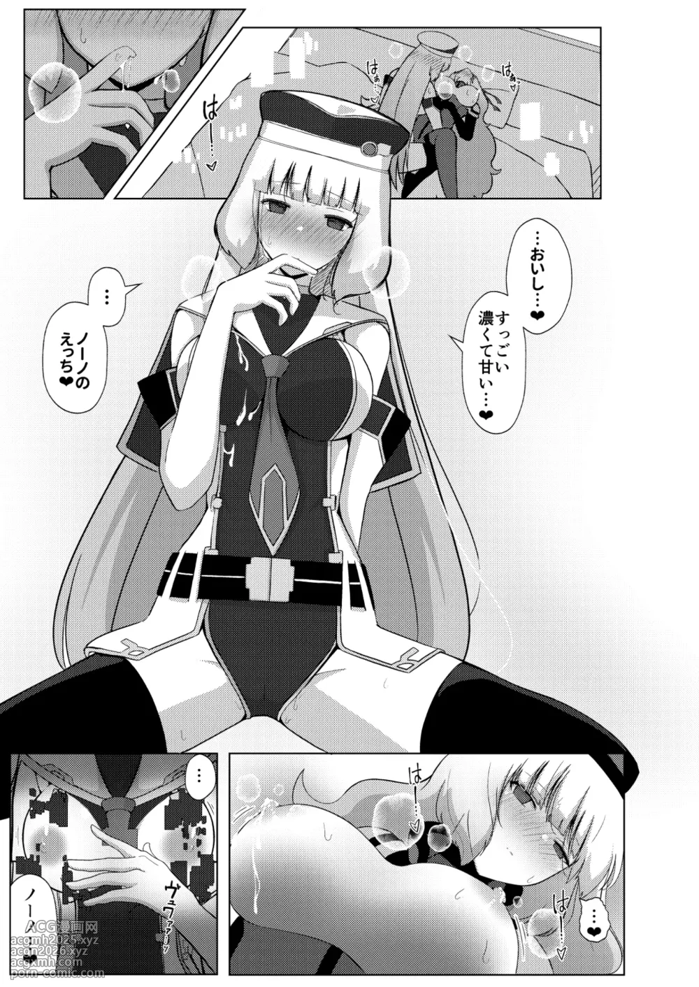 [Airt] ノーノとセシアがえっちする本。本文-13