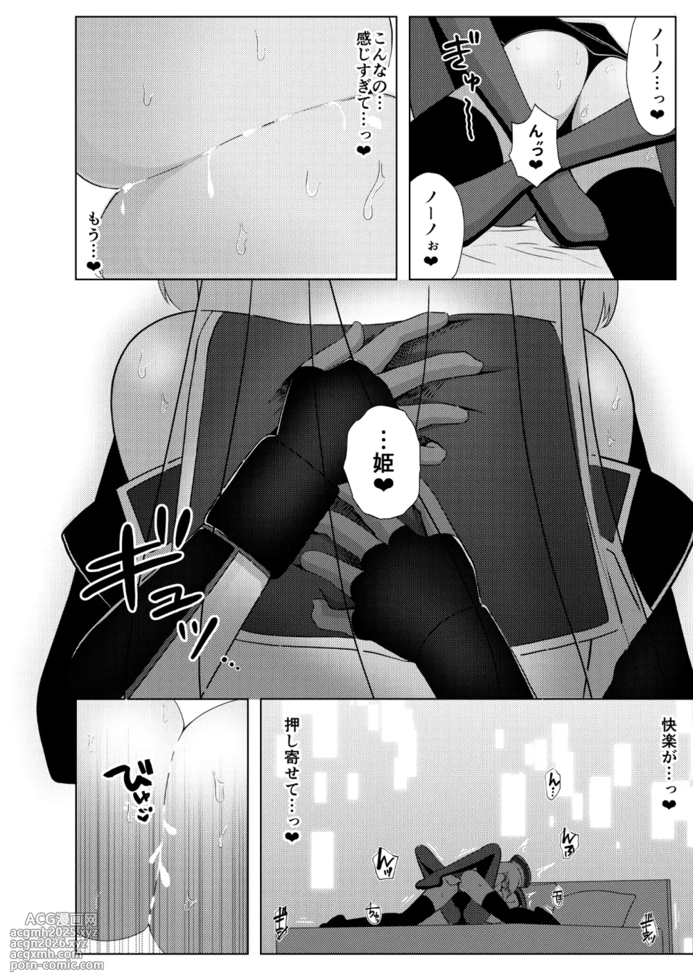 [Airt] ノーノとセシアがえっちする本。本文-16