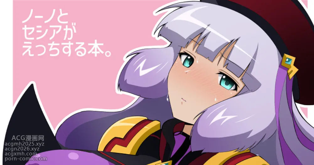 [Airt] ノーノとセシアがえっちする本。本文-21