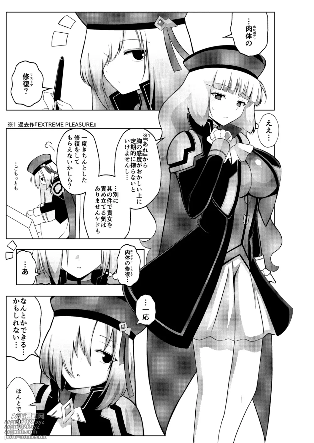 [Airt] ノーノとセシアがえっちする本。本文-5