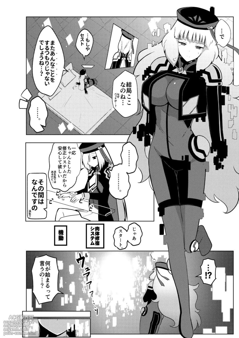 [Airt] ノーノとセシアがえっちする本。本文-6