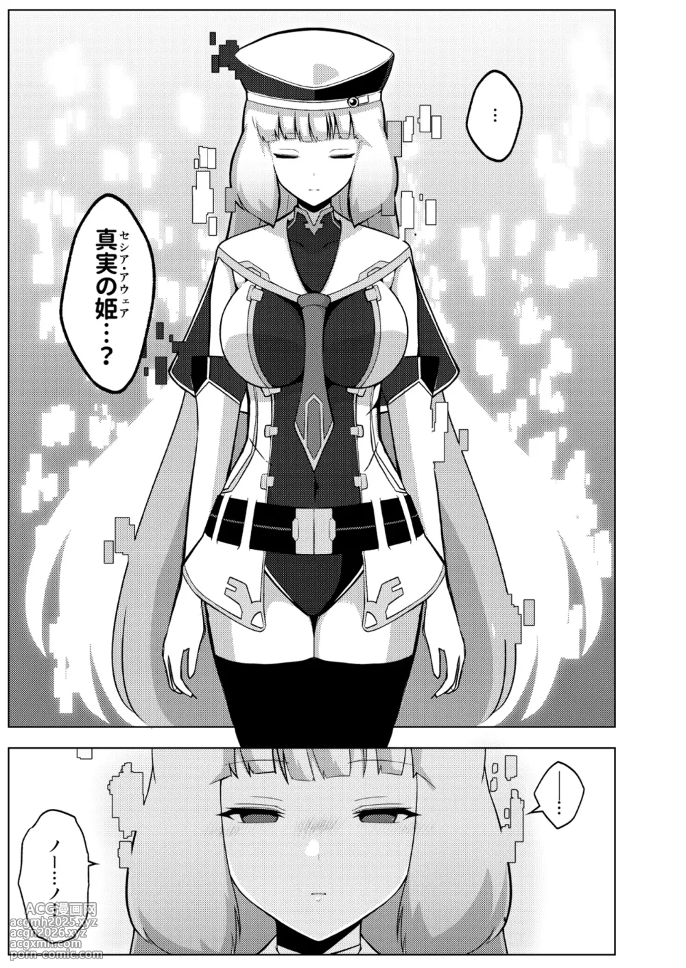 [Airt] ノーノとセシアがえっちする本。本文-7