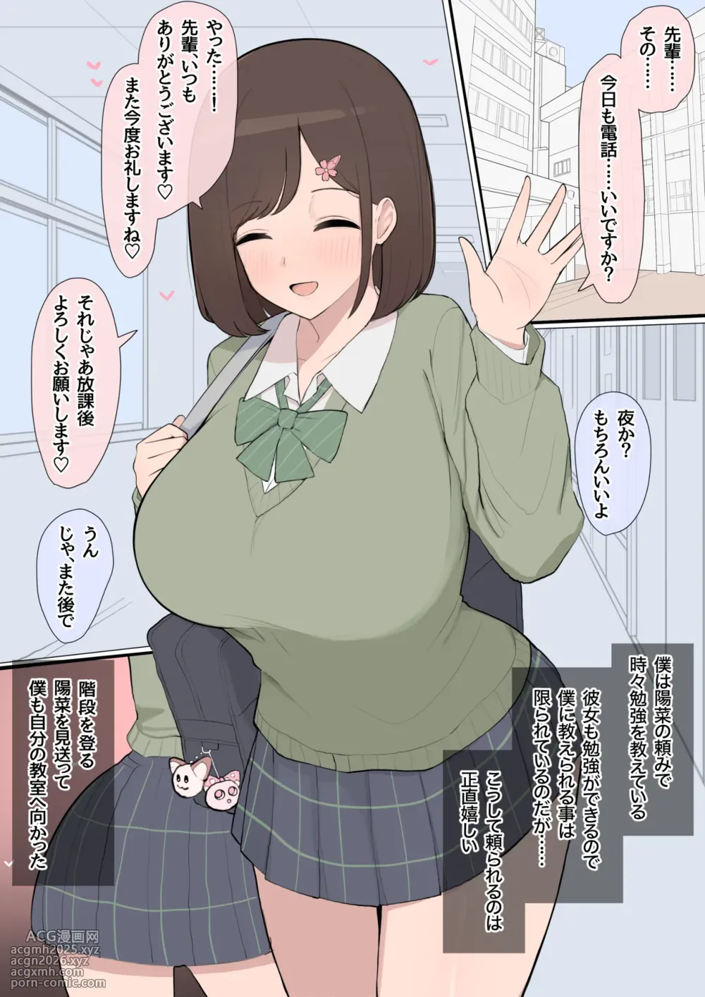[Saiaku Devil] Toshishita osananajimi kōhai NTR-3