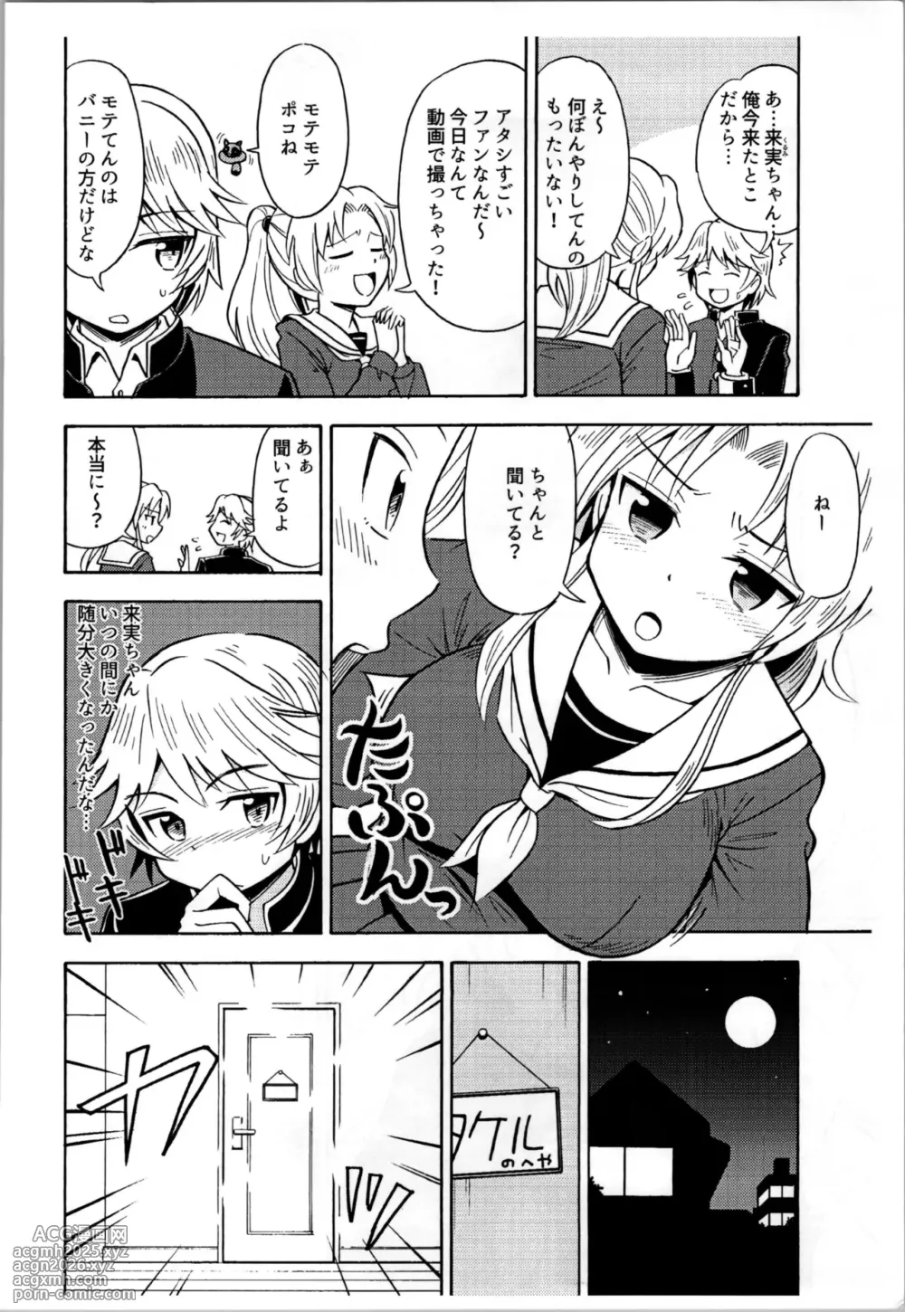 [Yoshida Gorou Shoukai (Yoshida Gorou)] Ore, Bishoujo Senshi Yamemasu-8