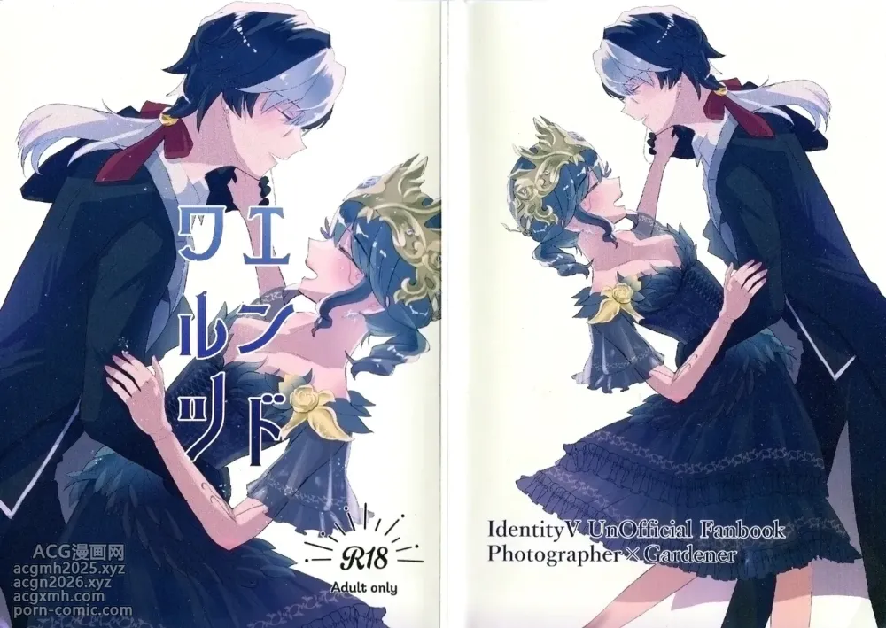 [OjiHOUSE(Yunta)] End waltz [IdentityV]-1