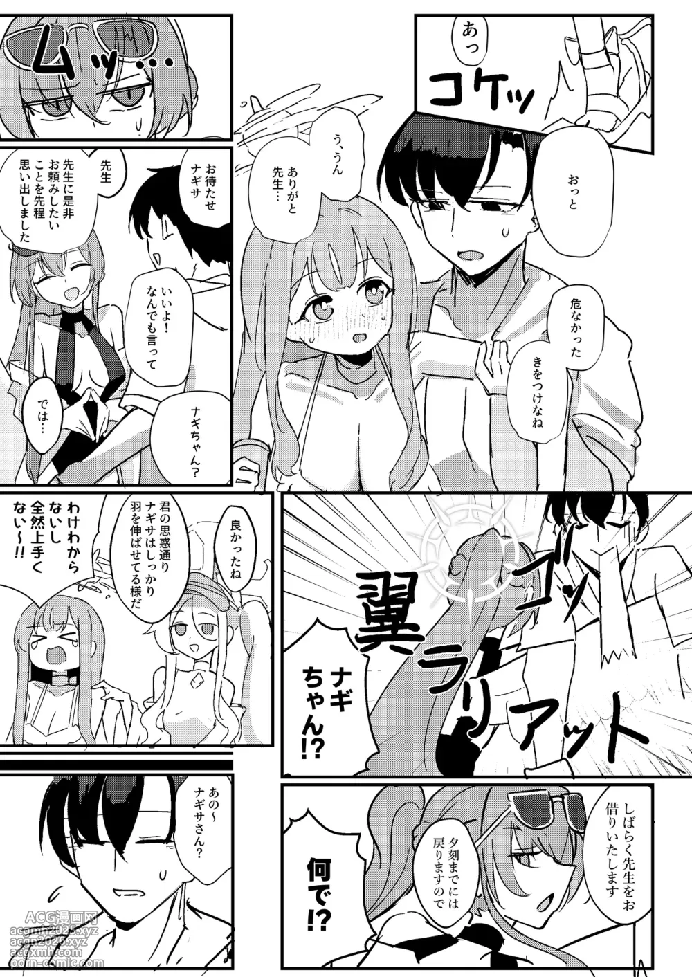 [CHIEUCHI (Bone Hiko)] Kimi no Okinimesu Mama ni (Blue Archive) [Digital]-5