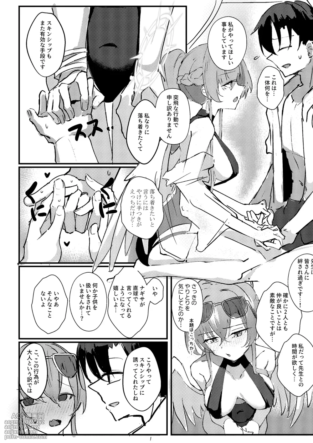 [CHIEUCHI (Bone Hiko)] Kimi no Okinimesu Mama ni (Blue Archive) [Digital]-6