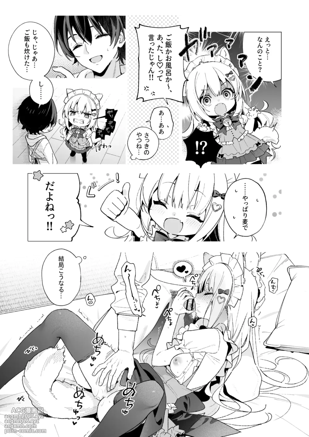 [Ringo no Naru Ki (Kise Itsuki)] Ameiro Prologue -Cosplay Ecchi Hon- - candy like prologue costume play book [Digital]-10