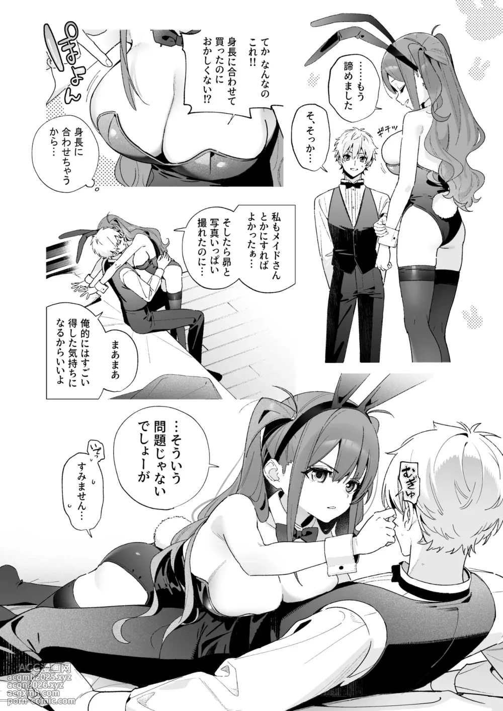 [Ringo no Naru Ki (Kise Itsuki)] Ameiro Prologue -Cosplay Ecchi Hon- - candy like prologue costume play book [Digital]-13