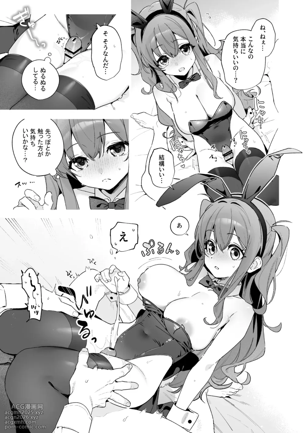 [Ringo no Naru Ki (Kise Itsuki)] Ameiro Prologue -Cosplay Ecchi Hon- - candy like prologue costume play book [Digital]-14