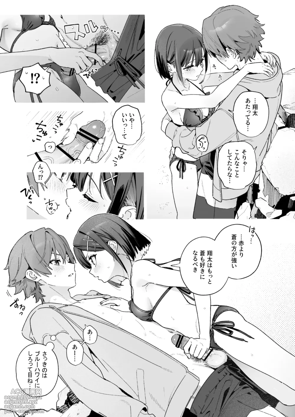 [Ringo no Naru Ki (Kise Itsuki)] Ameiro Prologue -Cosplay Ecchi Hon- - candy like prologue costume play book [Digital]-18