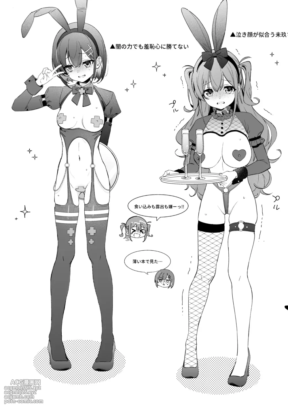 [Ringo no Naru Ki (Kise Itsuki)] Ameiro Prologue -Cosplay Ecchi Hon- - candy like prologue costume play book [Digital]-32