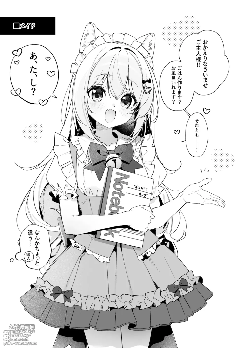 [Ringo no Naru Ki (Kise Itsuki)] Ameiro Prologue -Cosplay Ecchi Hon- - candy like prologue costume play book [Digital]-8
