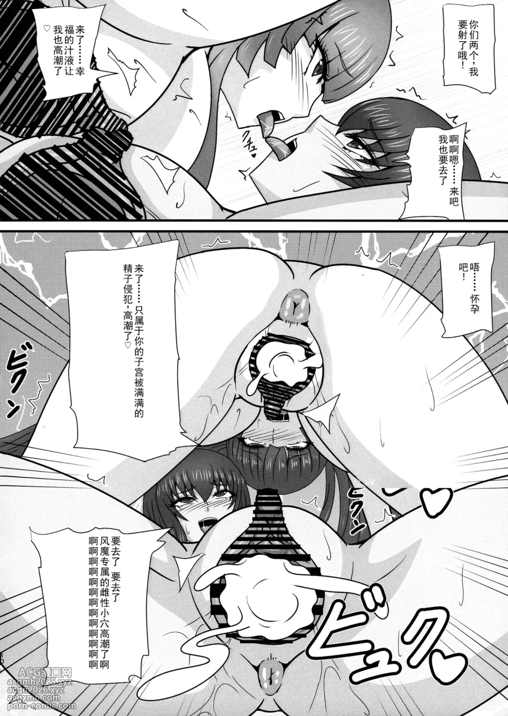 (C103) [Mizutaniya (Mizutani Rin)] Hitori no Otoko ni Otosareru Mesu-tachi | 被一个男人玩坏的雌性们 (Taimanin RPGX) [Chinese] [Running Winter Melon]-10