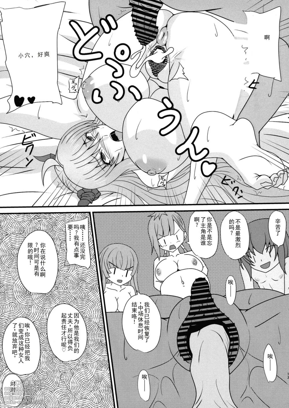 (C103) [Mizutaniya (Mizutani Rin)] Hitori no Otoko ni Otosareru Mesu-tachi | 被一个男人玩坏的雌性们 (Taimanin RPGX) [Chinese] [Running Winter Melon]-13
