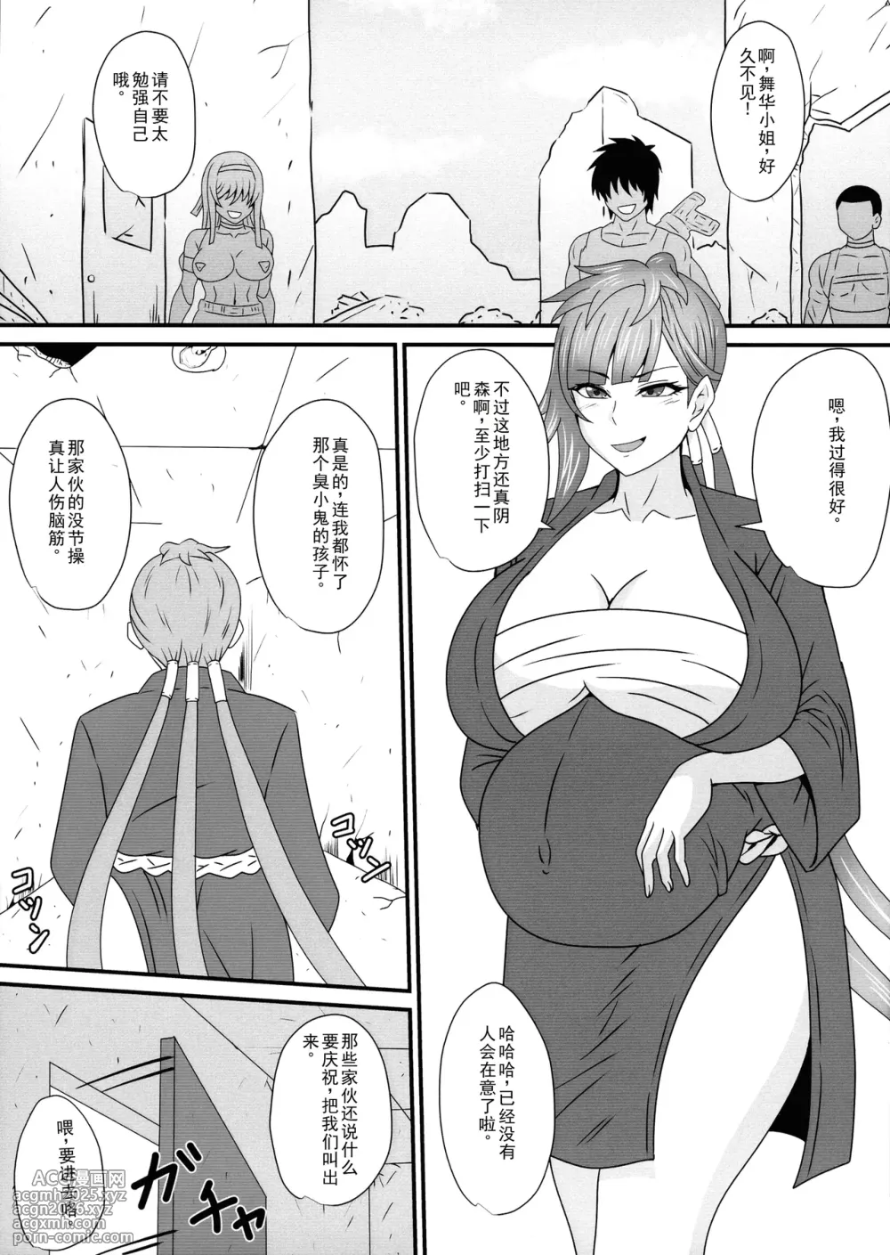 (C103) [Mizutaniya (Mizutani Rin)] Hitori no Otoko ni Otosareru Mesu-tachi | 被一个男人玩坏的雌性们 (Taimanin RPGX) [Chinese] [Running Winter Melon]-3