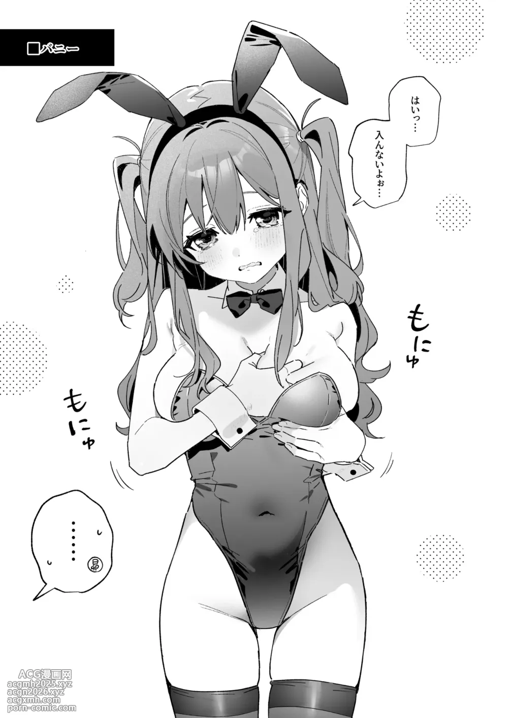 [Ringo no Naru Ki (Kise Itsuki)] Ameiro Prologue -Cosplay Ecchi Hon- - candy like prologue costume play book [Digital]-12