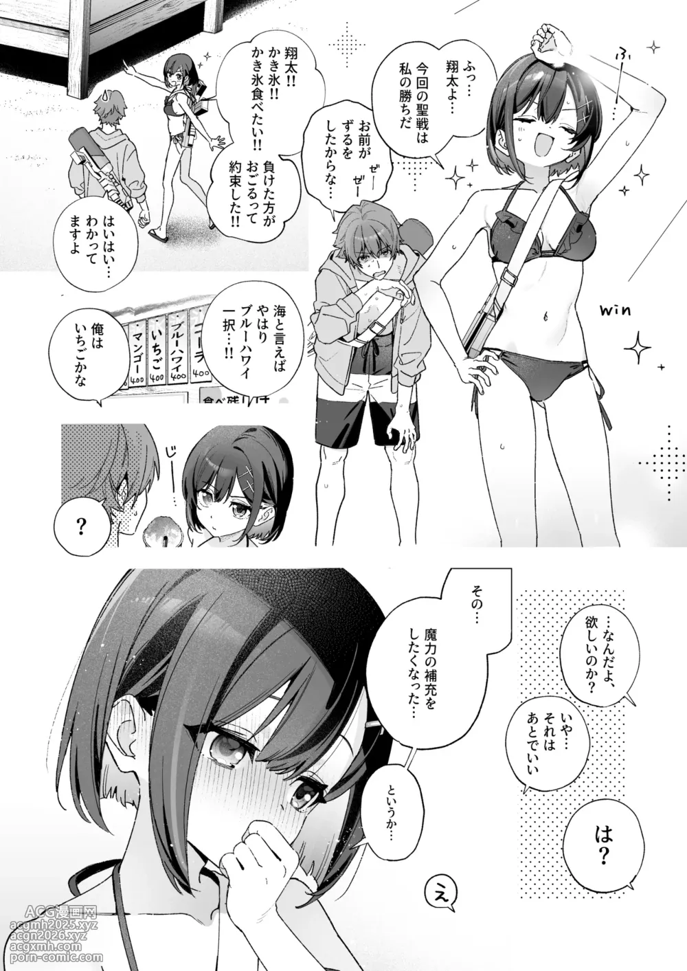 [Ringo no Naru Ki (Kise Itsuki)] Ameiro Prologue -Cosplay Ecchi Hon- - candy like prologue costume play book [Digital]-17