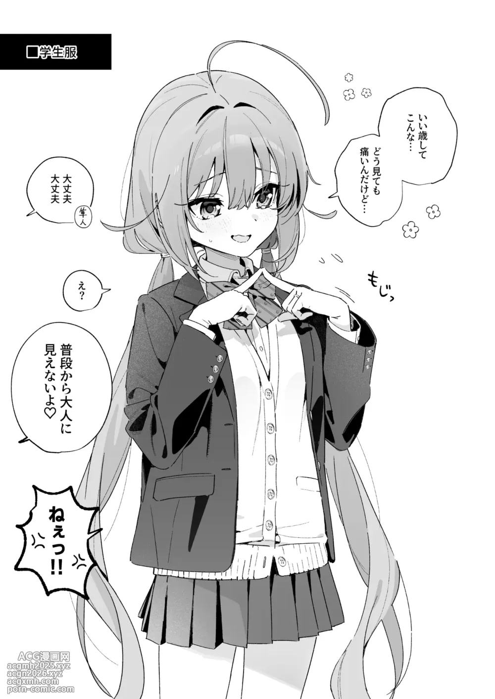[Ringo no Naru Ki (Kise Itsuki)] Ameiro Prologue -Cosplay Ecchi Hon- - candy like prologue costume play book [Digital]-20