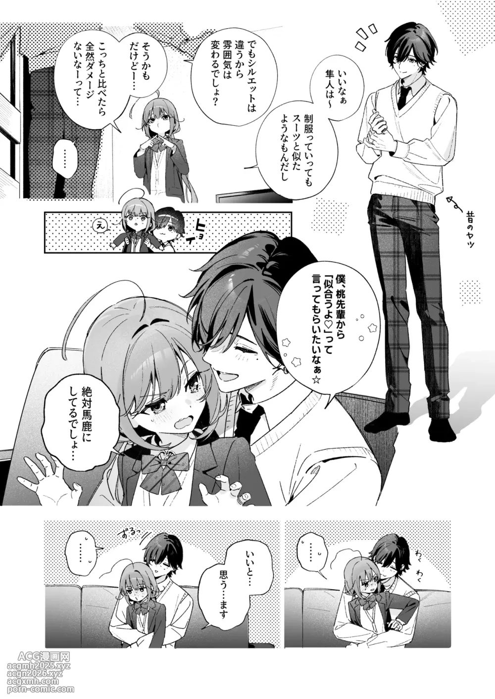 [Ringo no Naru Ki (Kise Itsuki)] Ameiro Prologue -Cosplay Ecchi Hon- - candy like prologue costume play book [Digital]-21