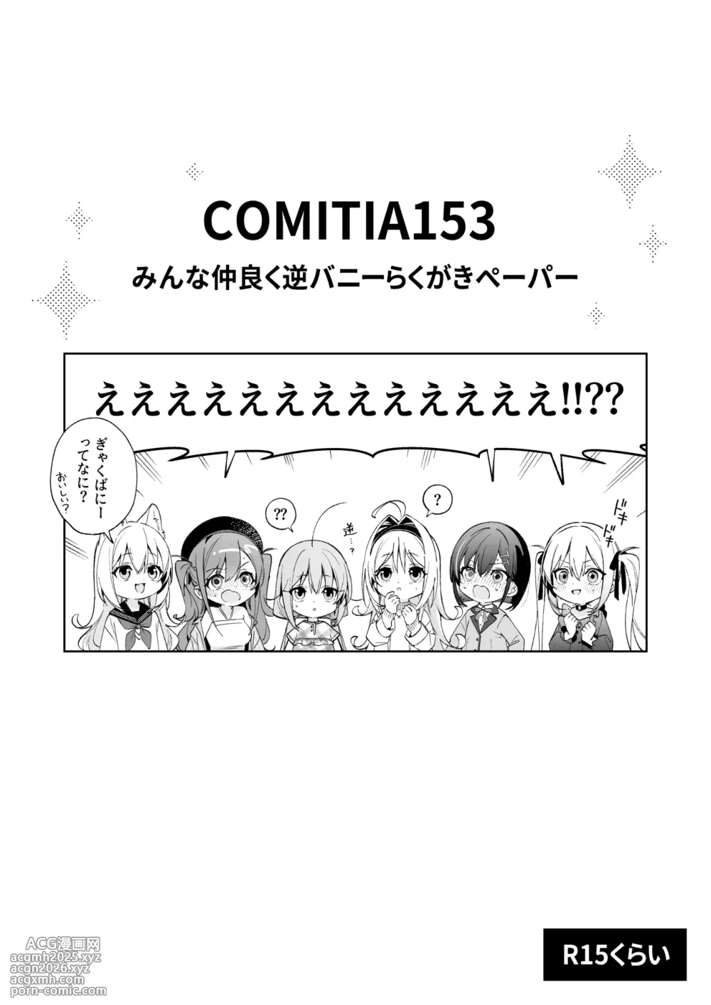 [Ringo no Naru Ki (Kise Itsuki)] Ameiro Prologue -Cosplay Ecchi Hon- - candy like prologue costume play book [Digital]-30