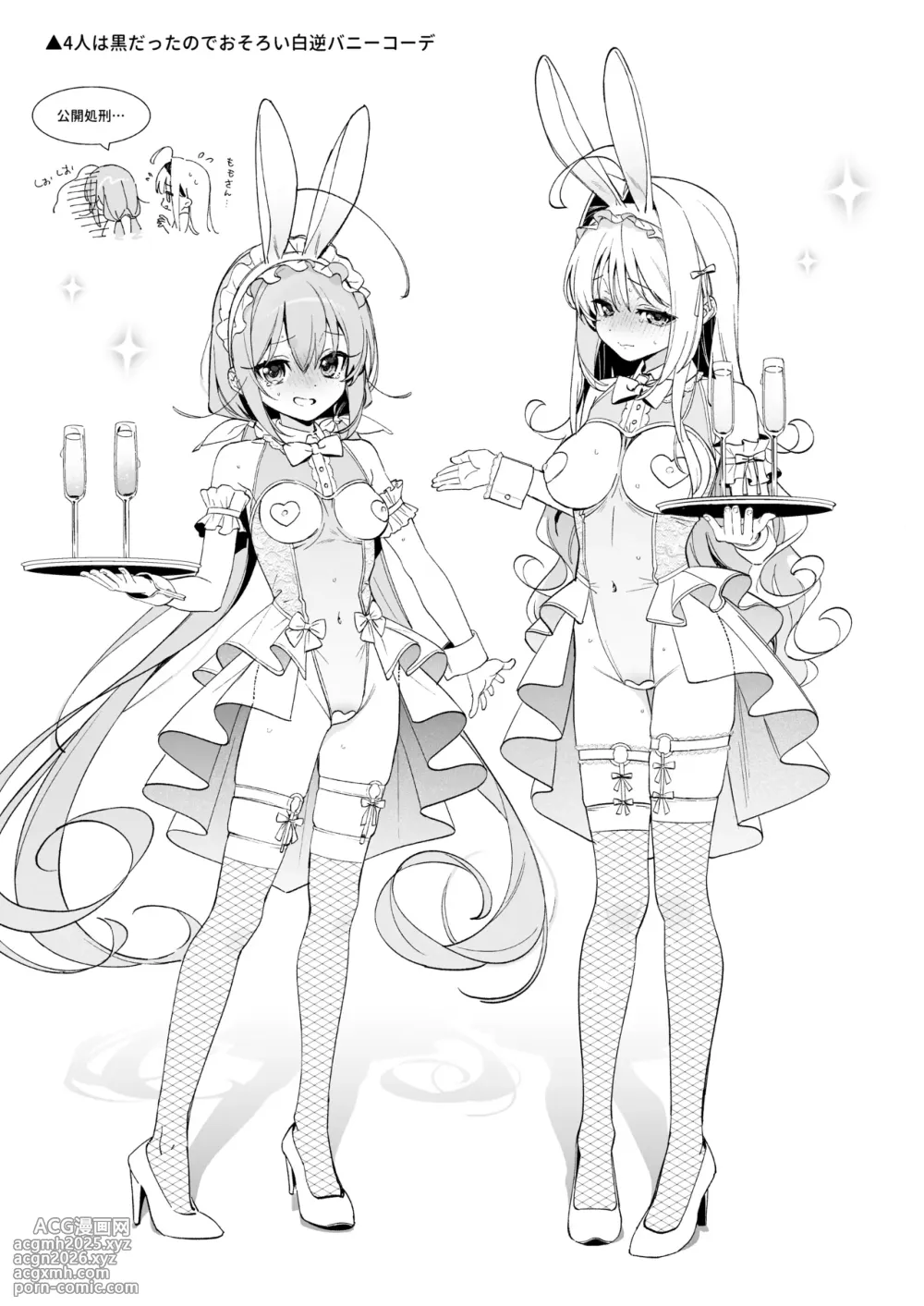 [Ringo no Naru Ki (Kise Itsuki)] Ameiro Prologue -Cosplay Ecchi Hon- - candy like prologue costume play book [Digital]-33