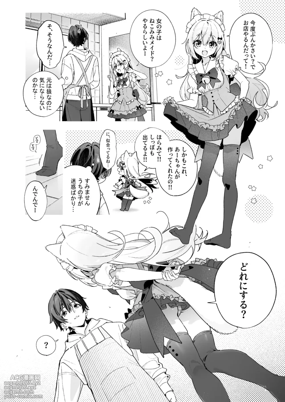 [Ringo no Naru Ki (Kise Itsuki)] Ameiro Prologue -Cosplay Ecchi Hon- - candy like prologue costume play book [Digital]-9