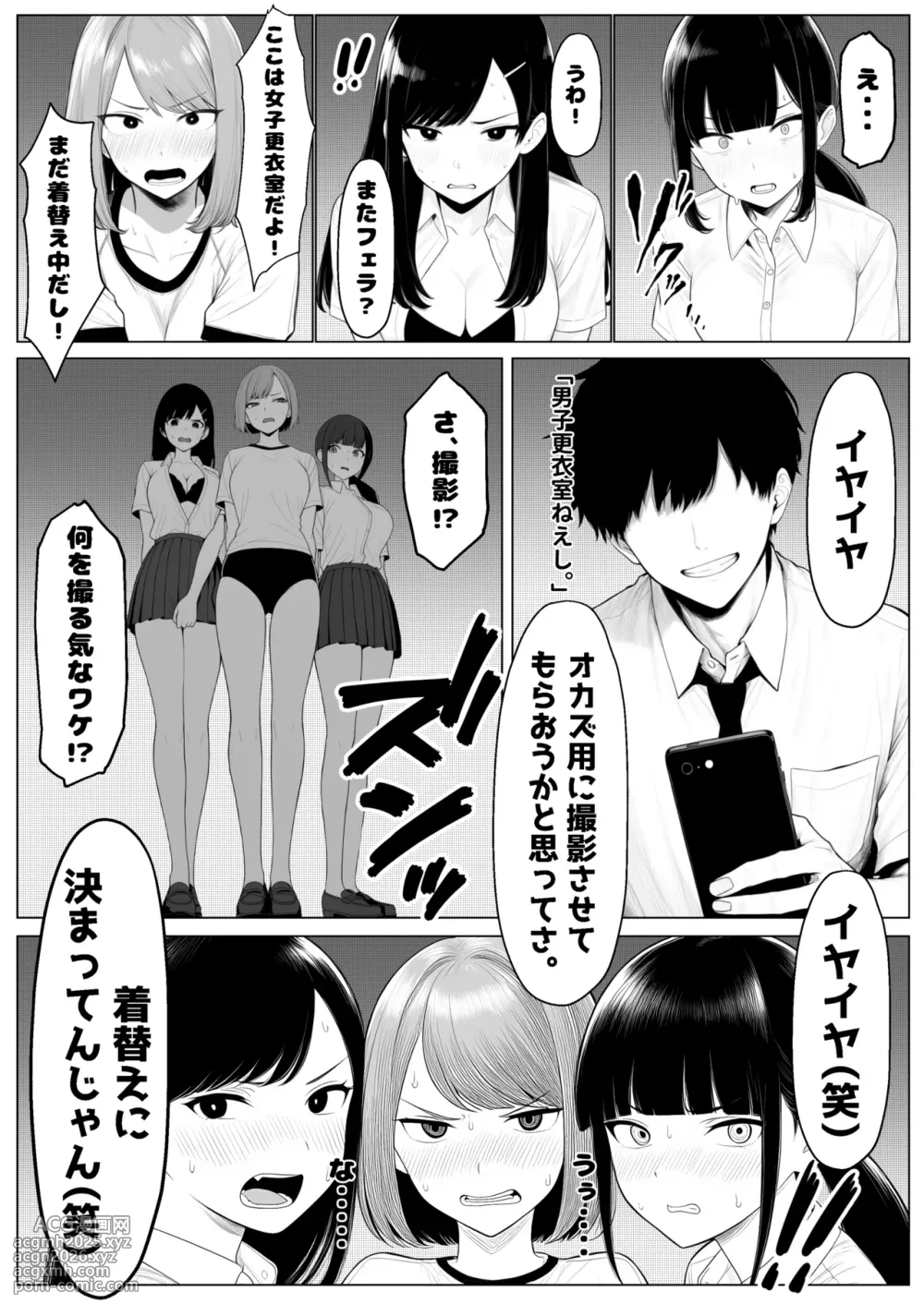 [ロバいとど] 少子化対策で性奉仕が義務なのでマジ好き放題できる学校※男は俺だけ [AI Generated]-11