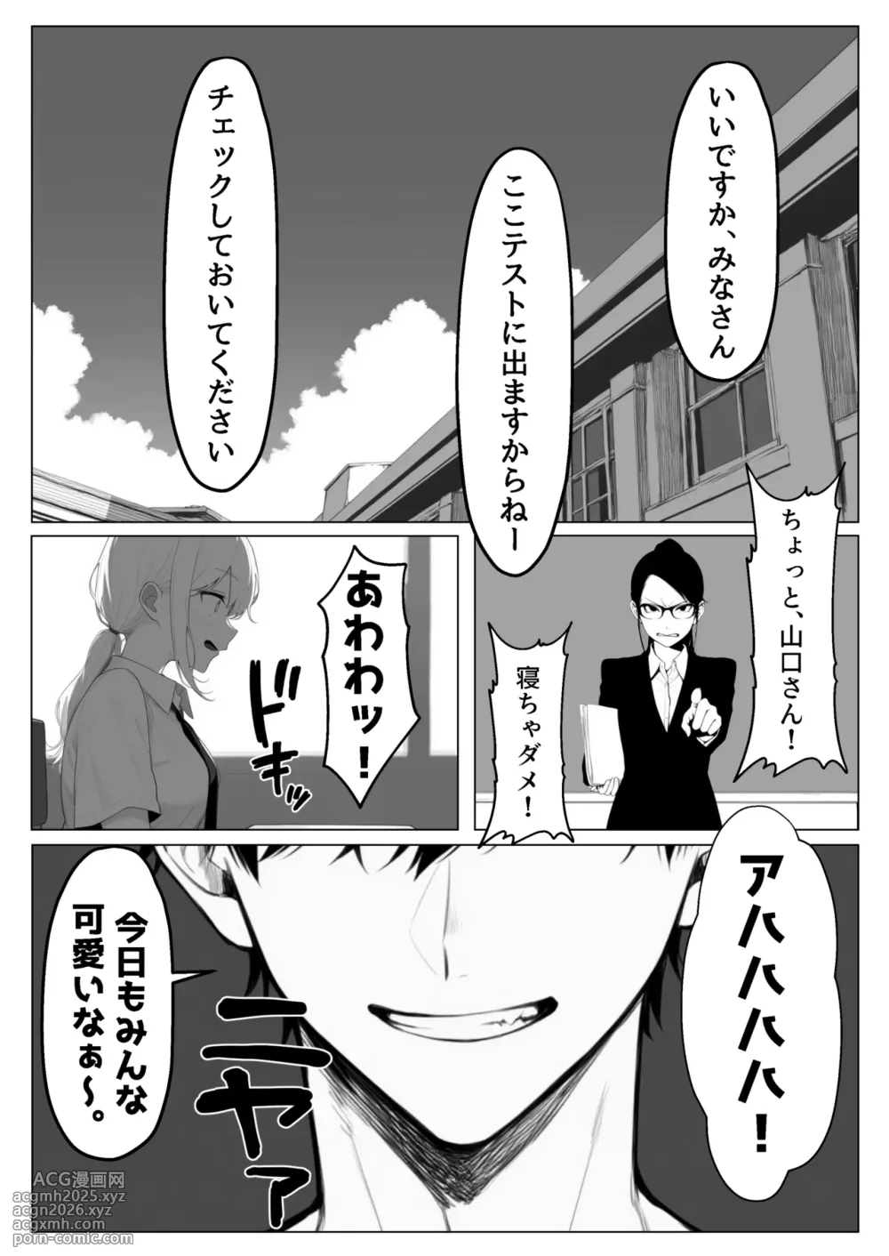 [ロバいとど] 少子化対策で性奉仕が義務なのでマジ好き放題できる学校※男は俺だけ [AI Generated]-2
