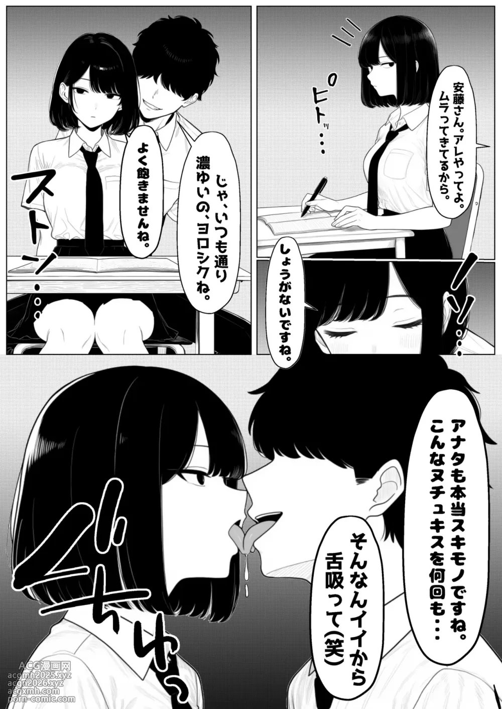 [ロバいとど] 少子化対策で性奉仕が義務なのでマジ好き放題できる学校※男は俺だけ [AI Generated]-3
