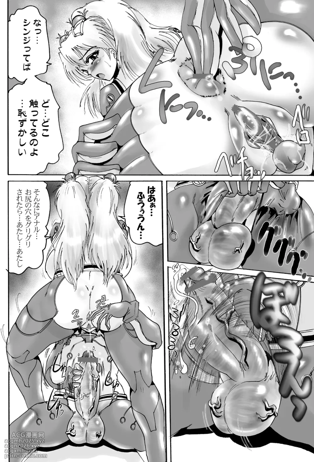 [KEBERO Corporation (Shimokata Kouzou)] Plug Boy (Neon Genesis Evangelion) [Digital]-13
