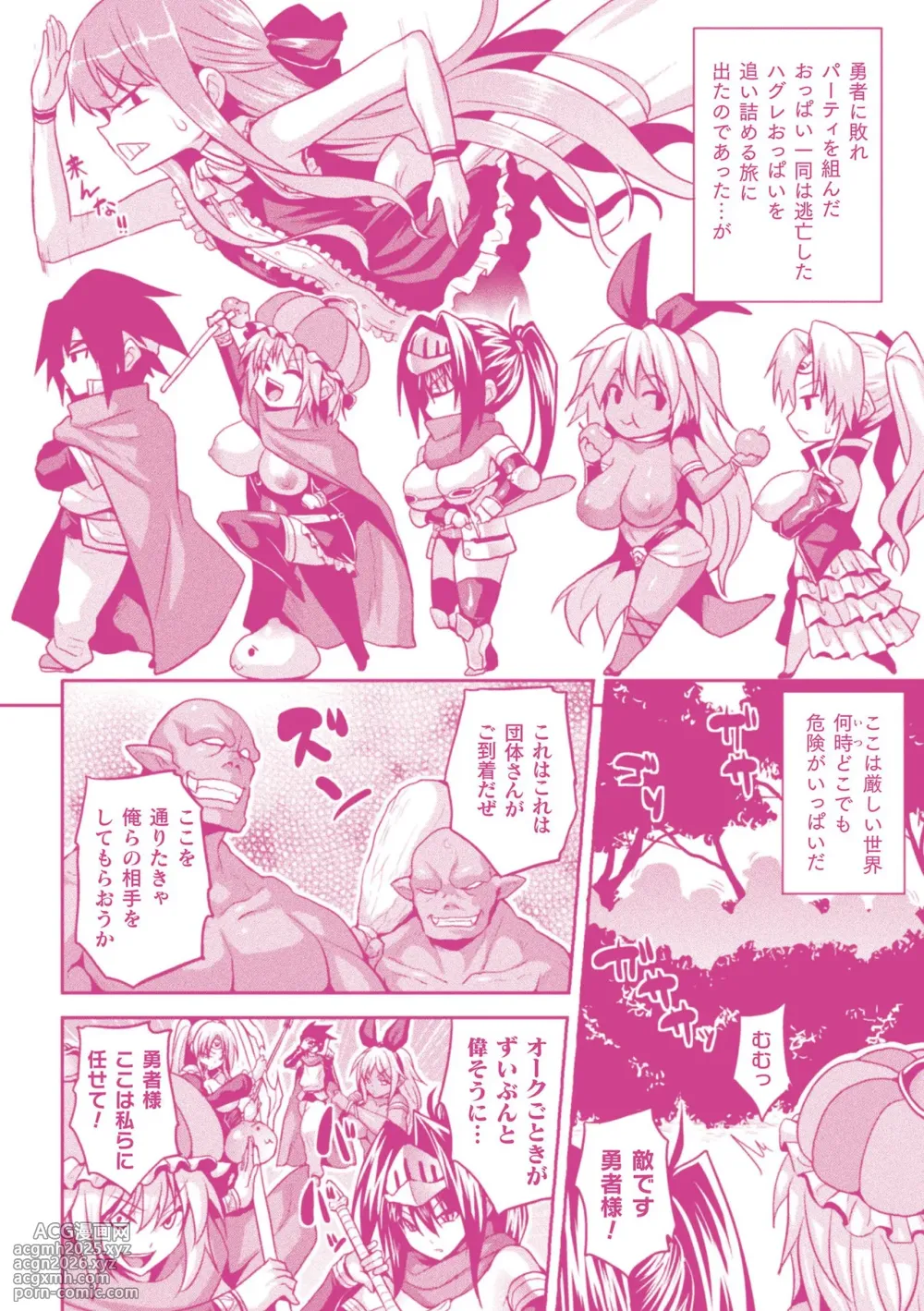 [Somejima] Isekai Aphrodisiac Wakarase Travelogue | Another World Aphrodisiac Travelogue [English] {Doujins.com} [Digital]-212