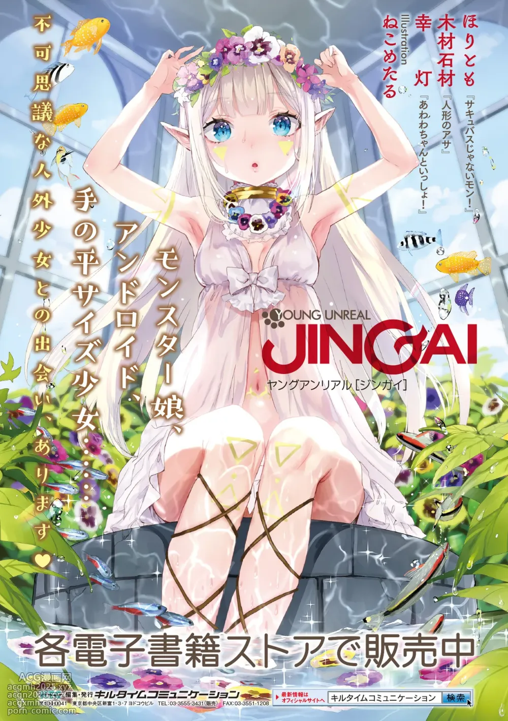[Somejima] Isekai Aphrodisiac Wakarase Travelogue | Another World Aphrodisiac Travelogue [English] {Doujins.com} [Digital]-217