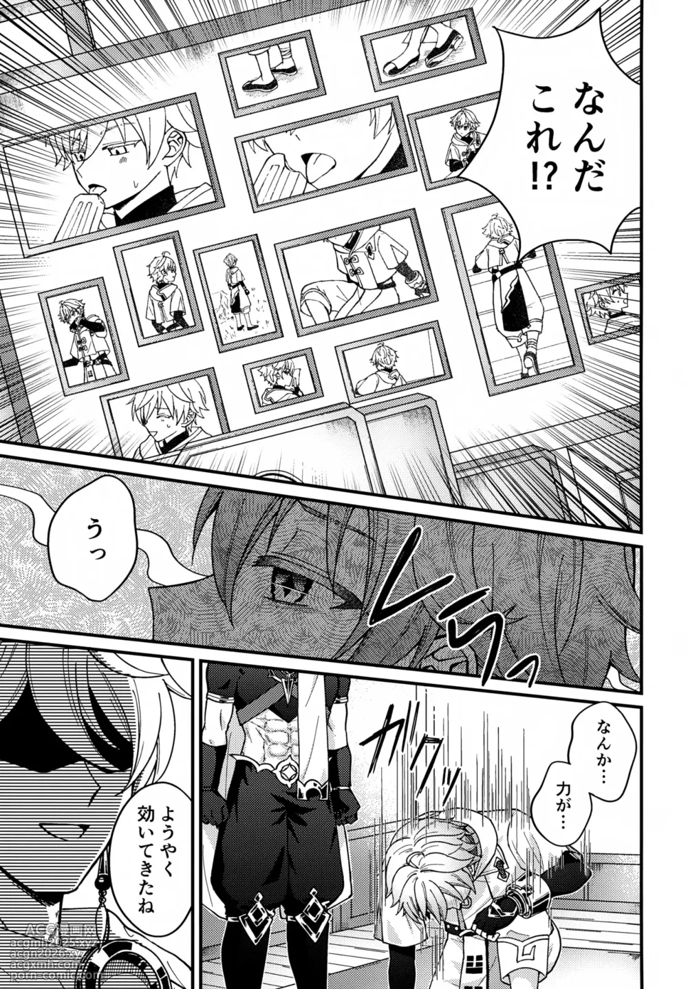 (Kimi to Erinuku Seibutsu Seigan 2025) [Soreka (Nga)] Shin Youmara Taijiroku (Genshin Impact)-6