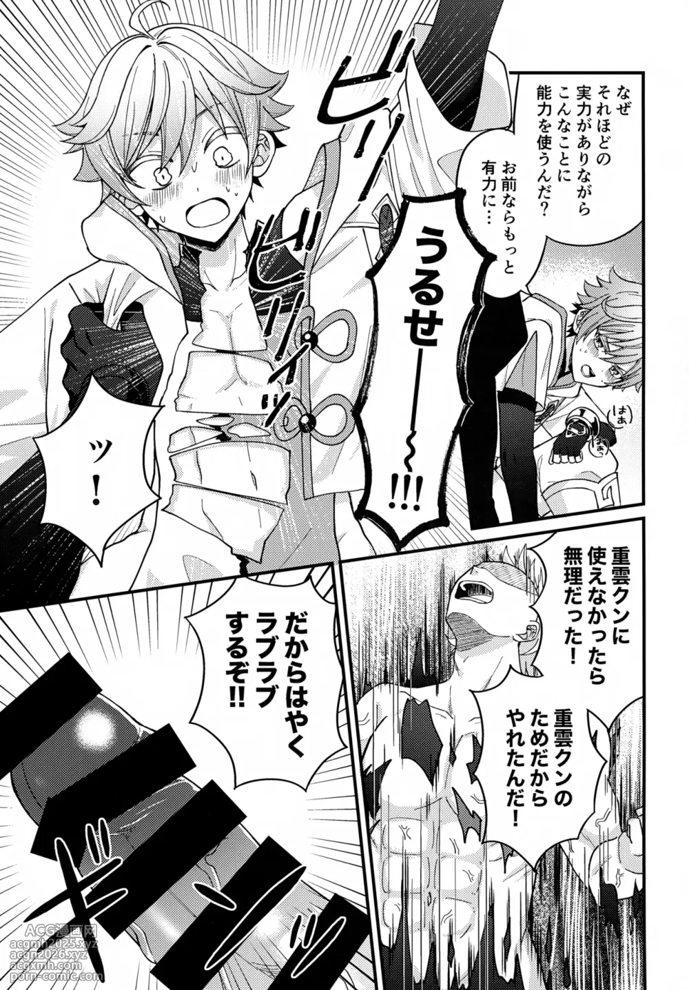 (Kimi to Erinuku Seibutsu Seigan 2025) [Soreka (Nga)] Shin Youmara Taijiroku (Genshin Impact)-8