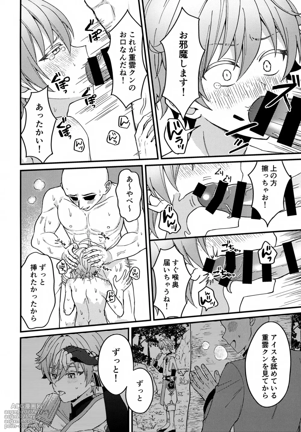 (Kimi to Erinuku Seibutsu Seigan 2025) [Soreka (Nga)] Shin Youmara Taijiroku (Genshin Impact)-9