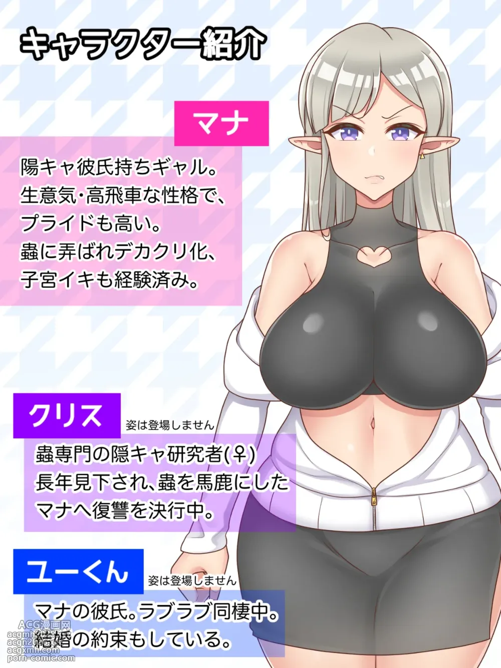 【からりあがり】生意気ギャルは乱交種付けで蟲の苗床に堕ちる-2