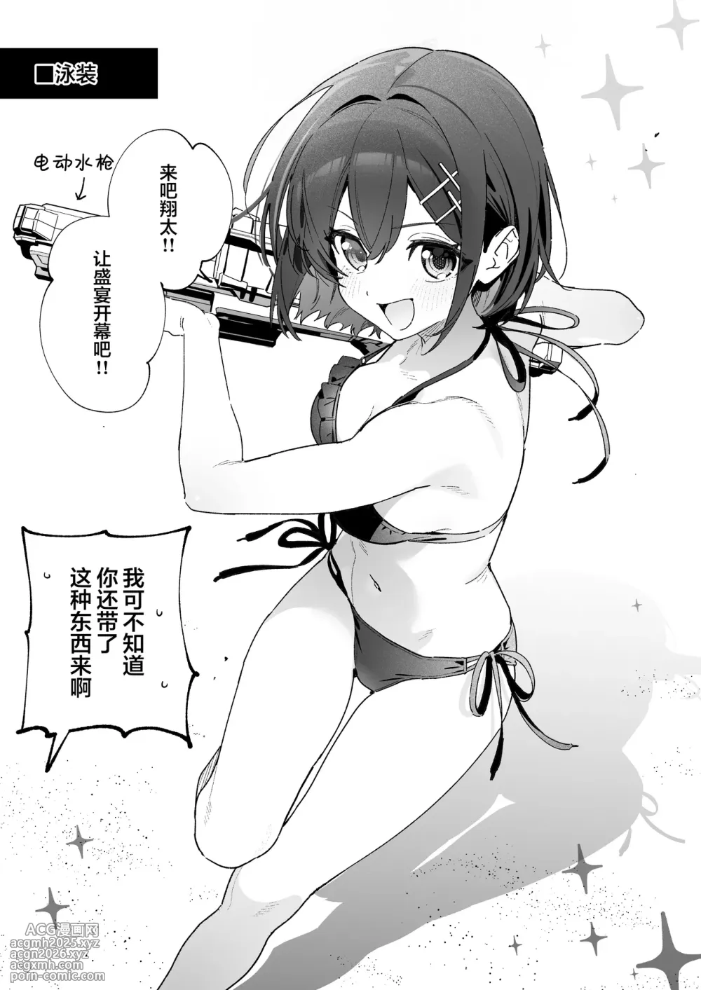 [Ringo no Naru Ki (Kise Itsuki)] Candy Like Prologue - Cosplay Ecchi Hon - [Chinese] [欶澜汉化组] [DL版]-16