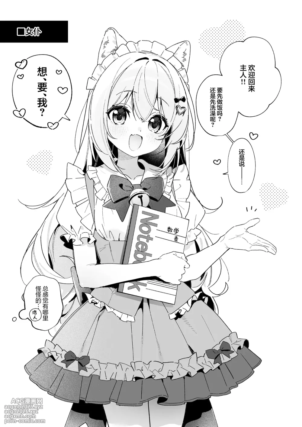 [Ringo no Naru Ki (Kise Itsuki)] Candy Like Prologue - Cosplay Ecchi Hon - [Chinese] [欶澜汉化组] [DL版]-8