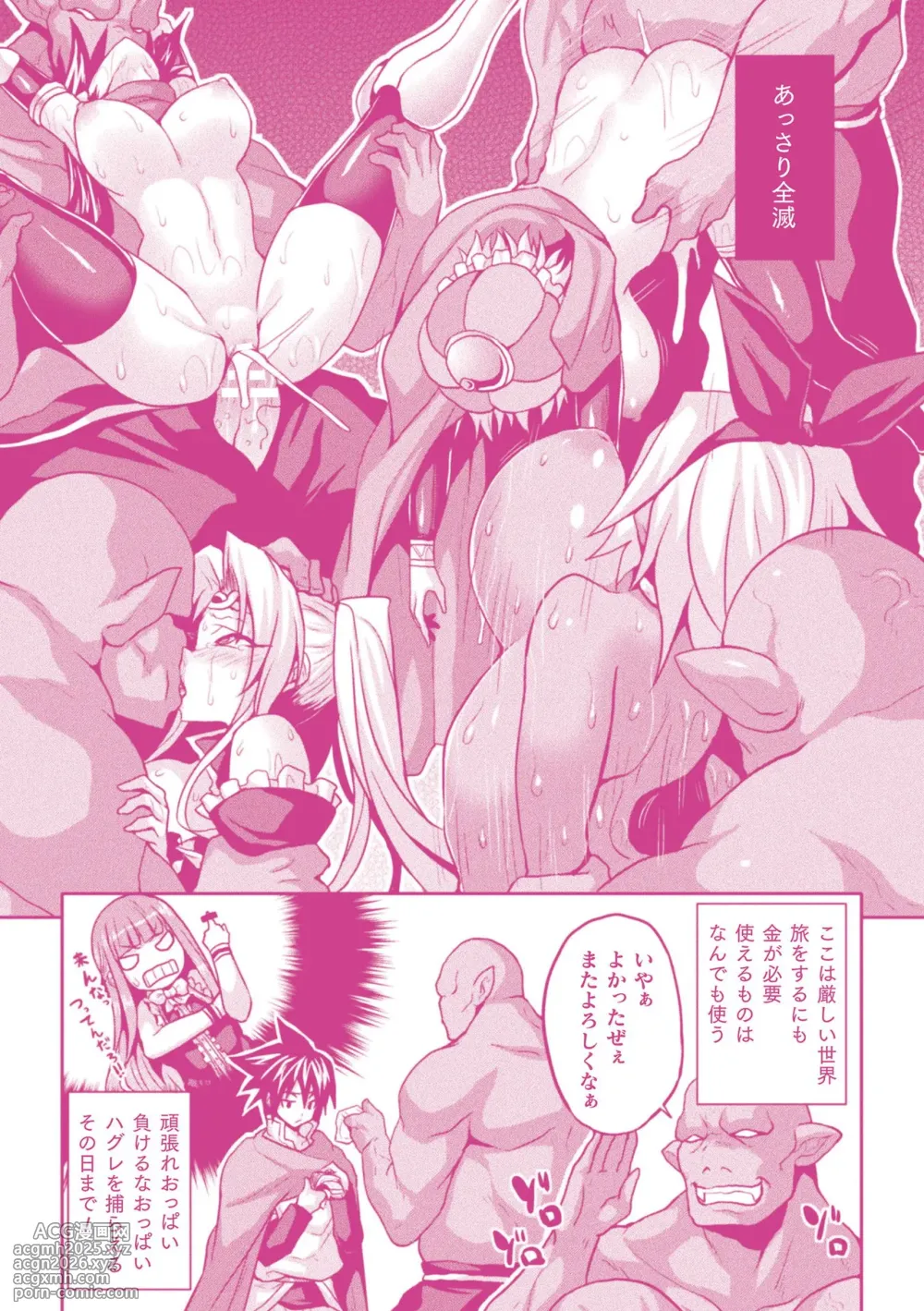 [Somejima] Isekai Aphrodisiac Wakarase Travelogue | Another World Aphrodisiac Travelogue [English] {Doujins.com} [Digital]-215