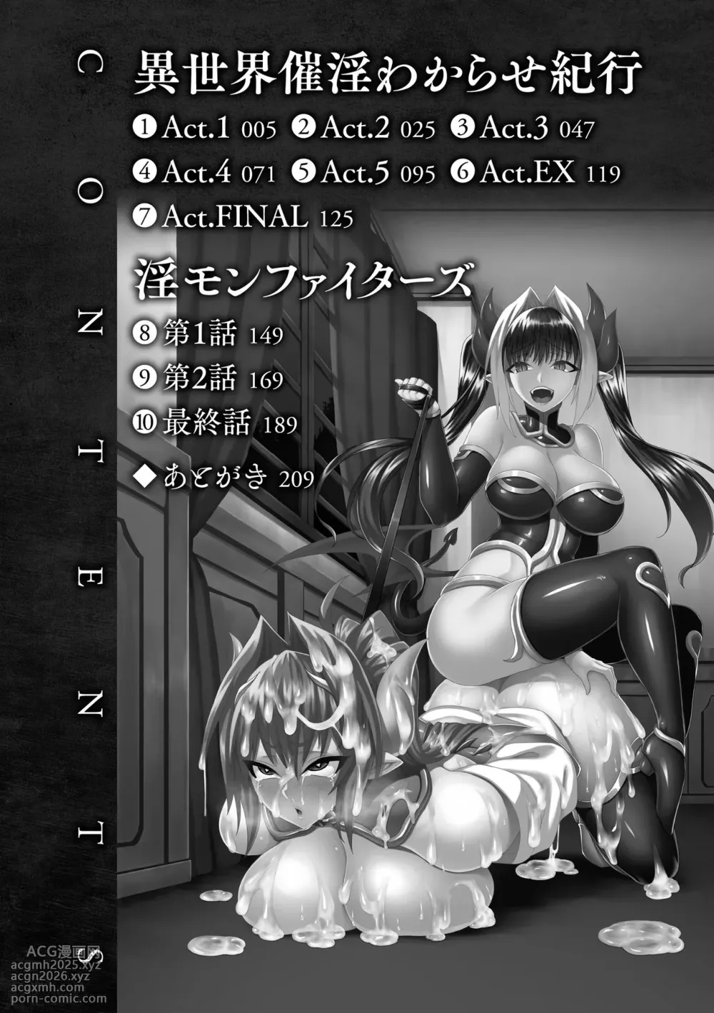 [Somejima] Isekai Aphrodisiac Wakarase Travelogue | Another World Aphrodisiac Travelogue [English] {Doujins.com} [Digital]-4