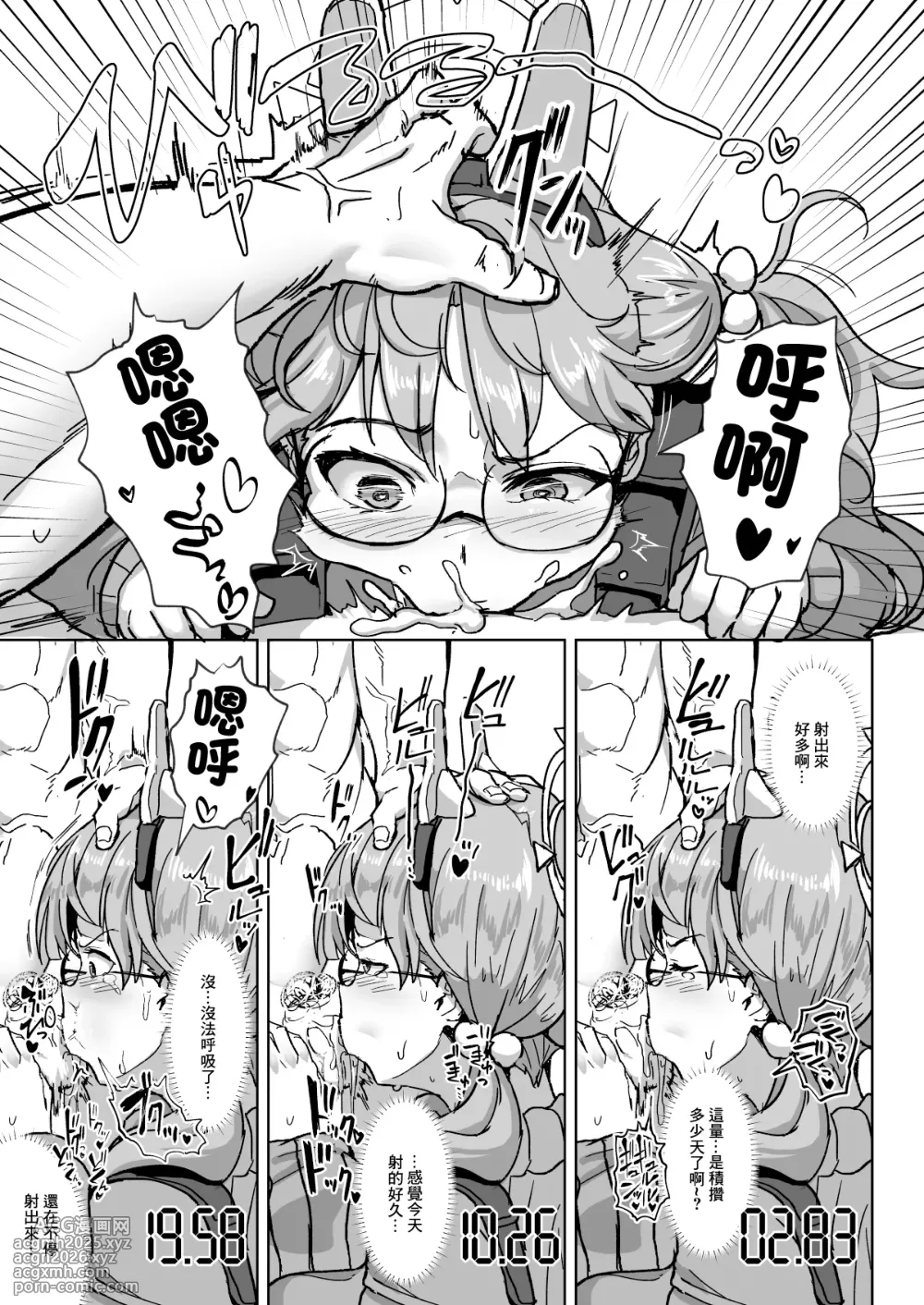 [Pure Chantai Ochu (Miki Chika)] Hame tsutsu! | 操逼!  (Blue Archive) [Chinese] [Digital]-9