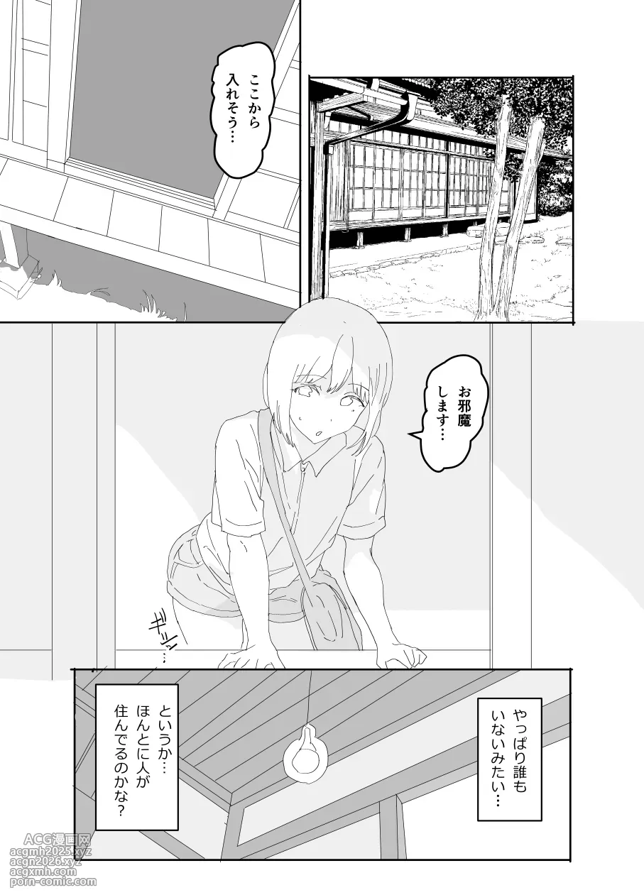 [Tsukishima NTK] The older sister in the haunted house behind the school [Ongoing]-10