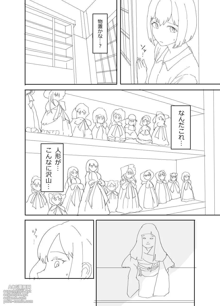 [Tsukishima NTK] The older sister in the haunted house behind the school [Ongoing]-11