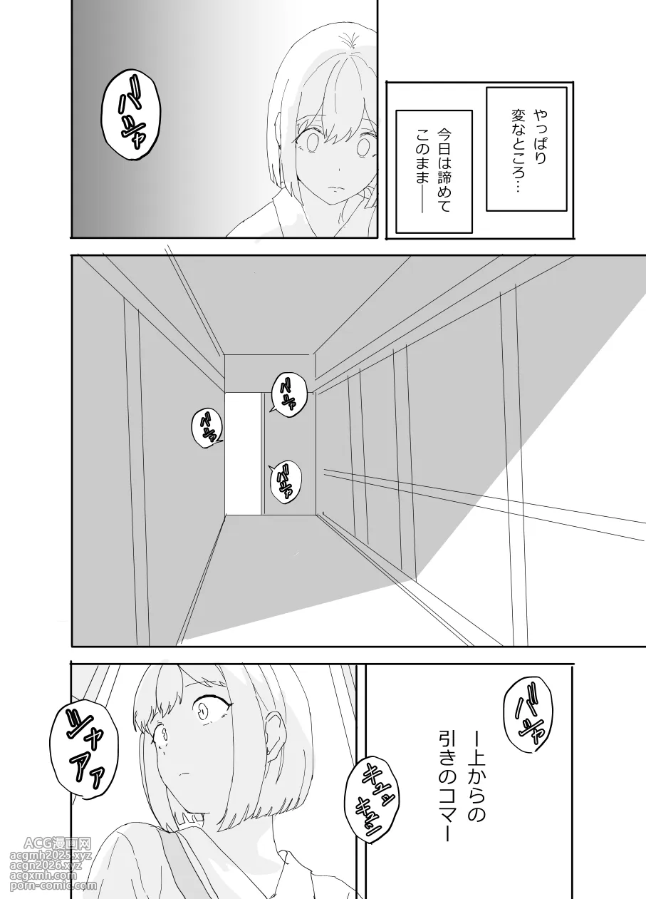 [Tsukishima NTK] The older sister in the haunted house behind the school [Ongoing]-12