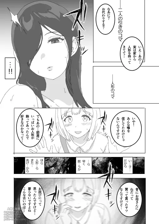 [Tsukishima NTK] The older sister in the haunted house behind the school [Ongoing]-25