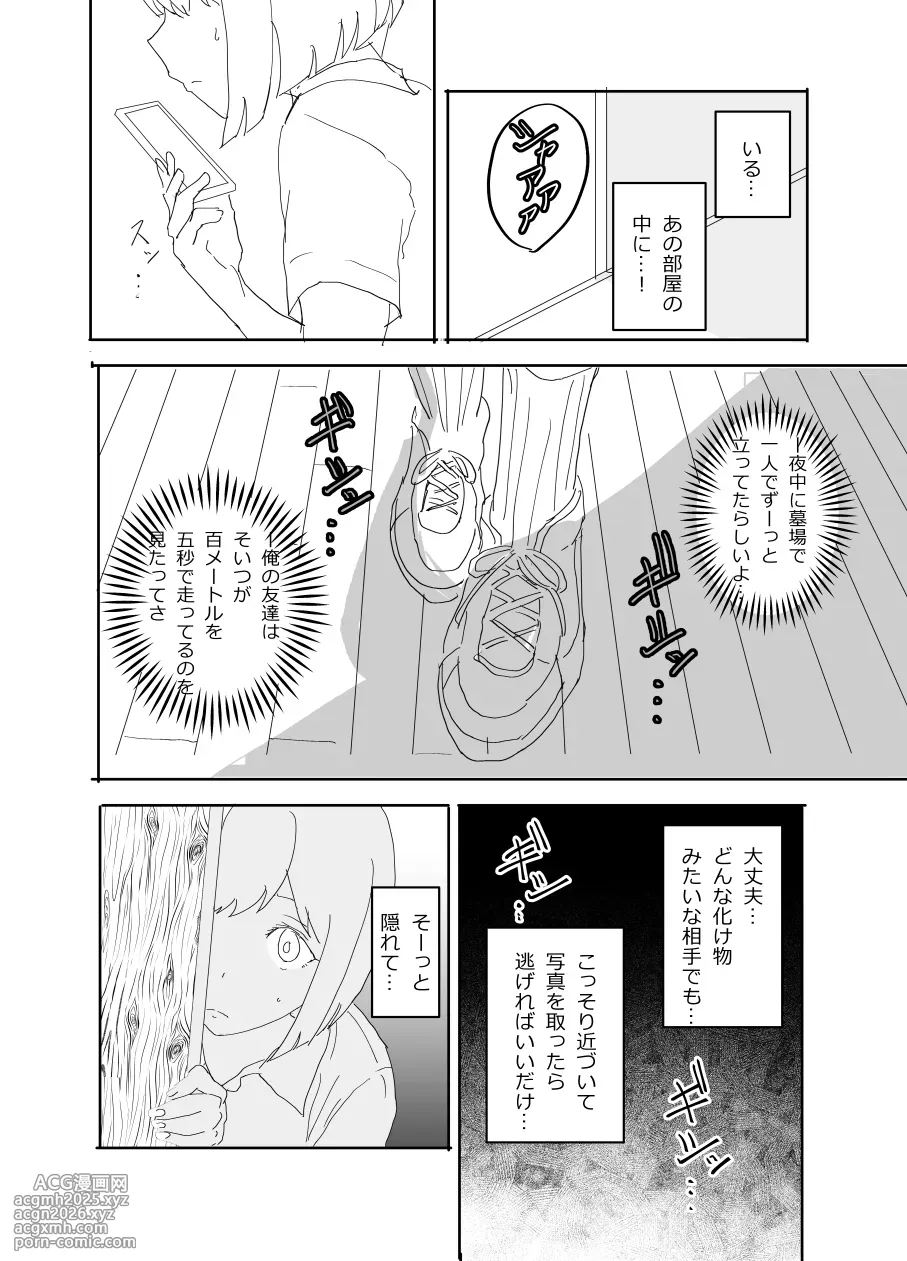 [Tsukishima NTK] The older sister in the haunted house behind the school [Ongoing]-7