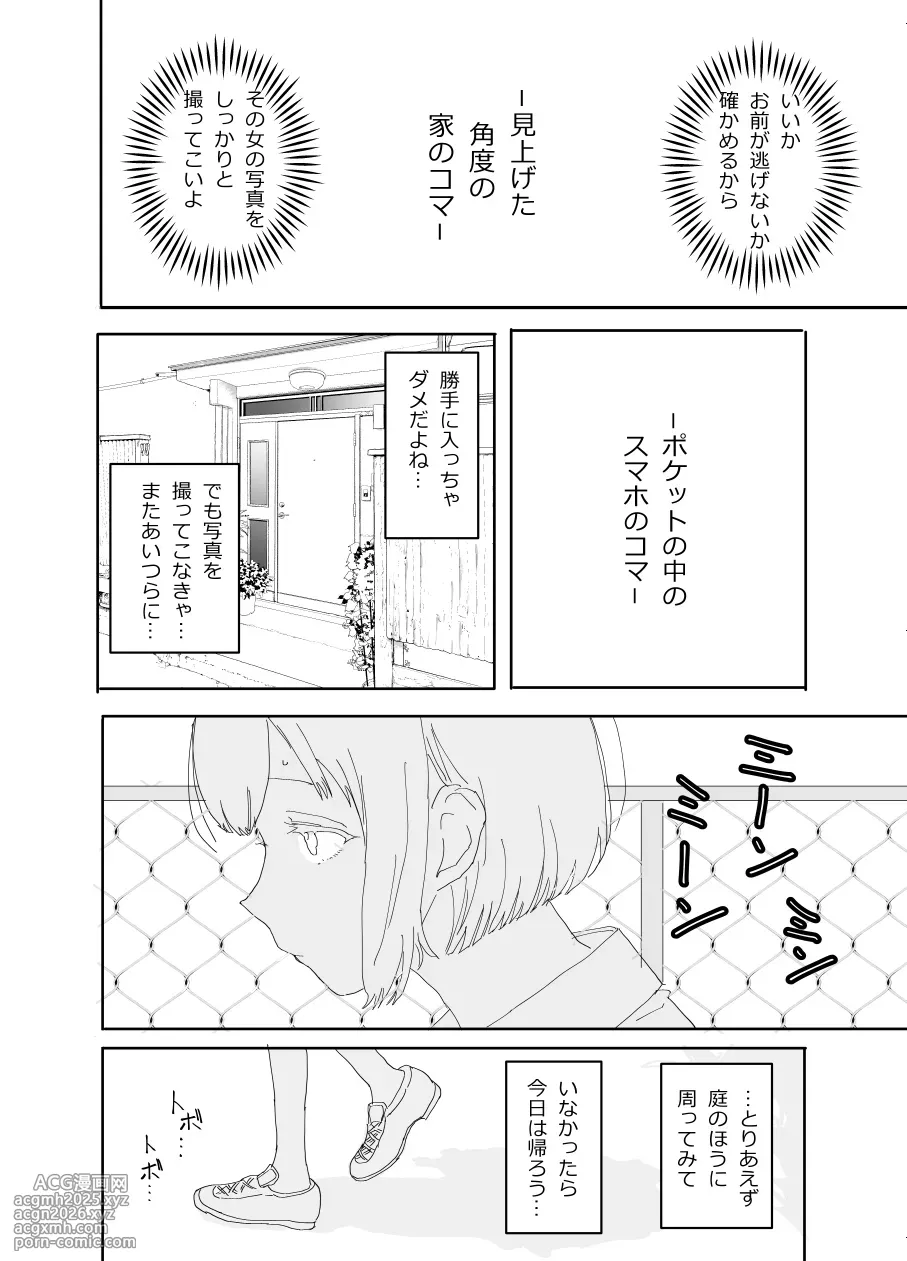 [Tsukishima NTK] The older sister in the haunted house behind the school [Ongoing]-9